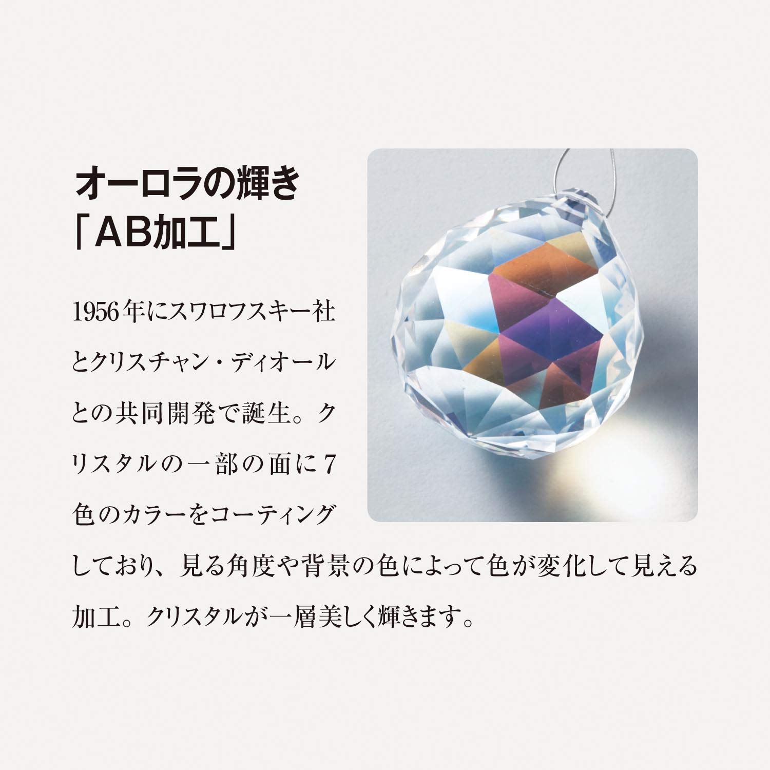 李上幽竹 サンキャッチャー 風水 ベルメゾン 【公式通販】